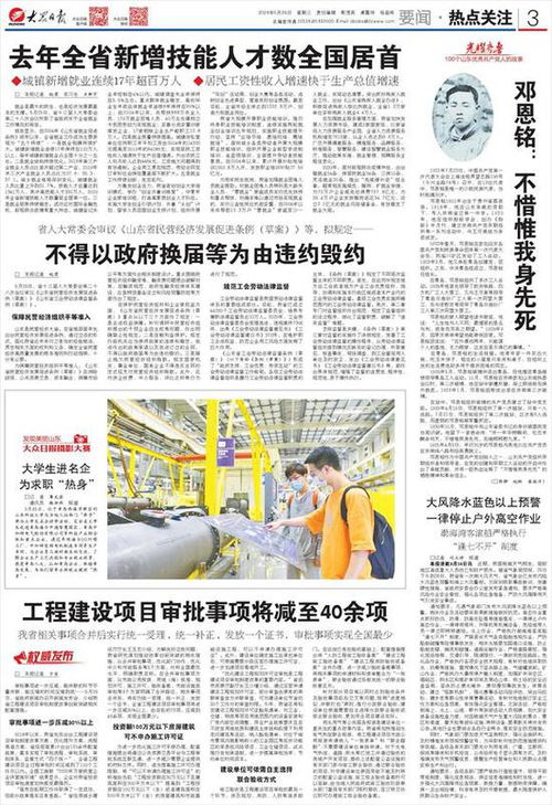 山東工程建設(shè)項(xiàng)目審批再提速 審批項(xiàng)減至全國(guó)最少，僅40余項(xiàng)