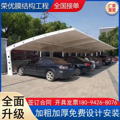 膜結(jié)構(gòu)停車棚 從社區(qū)電動(dòng)車棚到景觀棚，一站式解決遮陽與充電需求